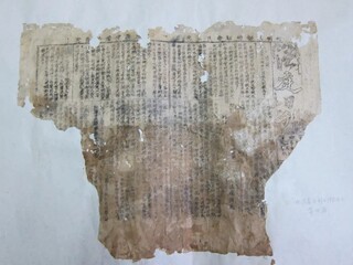 全国现存最早的红色法治报——《法庭日刊》