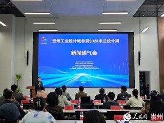 新闻通气会现场。人民网 黄小桃摄