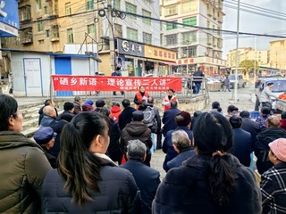 图为：“硒乡新语”理论宣传二人讲.jpg