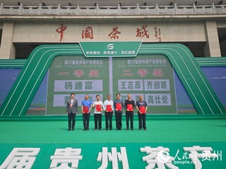 颁奖现场。人民网 黄小桃摄
