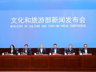 发布会现场。文化和旅游部供图