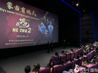 图为《哪吒2》首映式现场。人民网记者 张朋辉摄