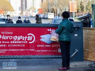 （聚焦疫情防控）（2）呼和浩特：全封闭下的如意小区居民生活