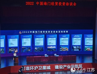 洽谈会现场。人民网记者王继亮摄