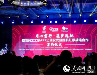 国航网上值机_国航正式员工收入(2)