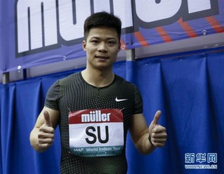 （体育）（8）田径——苏炳添获伯明翰室内大奖赛男子60米冠军