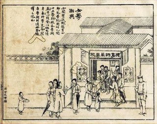 陆　8)刊登于1913年《时事画报》上，以“女学渐兴”为题的时事画。