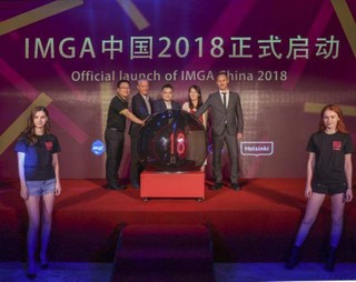 IMGA中国2018重磅启动 增设“最佳VR体验奖”，指定HTC VIVE FOCUS为官方唯一VR平台