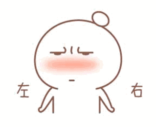 经历了一番番番番番番番番番*n的纠结,做出了决定,那个纠结的表情堪称