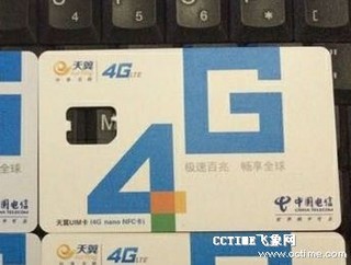 电信营业厅开始逐渐供应4g nano sim卡