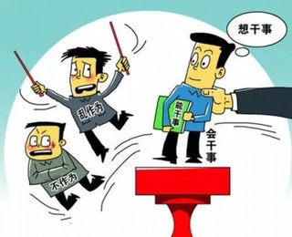 从1000条微信留言看基层干部的"盼"