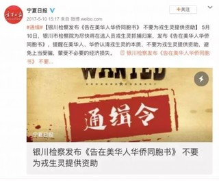 他就是戎生灵,曾任宁夏经信委副主任