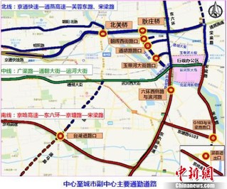 北京拓宽通燕高速出口缓解中心城与副中心道路拥堵