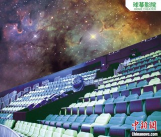 中国科技馆球幕、巨幕、4D、动感等影院将陆续恢复开放