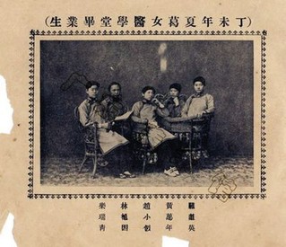 1907年夏葛女医学堂的毕业生合照。