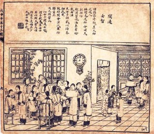 肆　1908年《时事画报》上宣传“开通女智”的时事画，介绍了顺德一富家女热心创办纺织传习所，后又扩充为女子师范，是女子职业教育与师范教育之始。