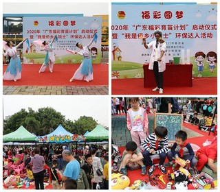 广东江门启动“福彩爱心育苗计划”2