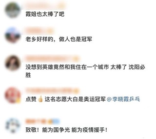 没看错！这些“大白”都是冠军