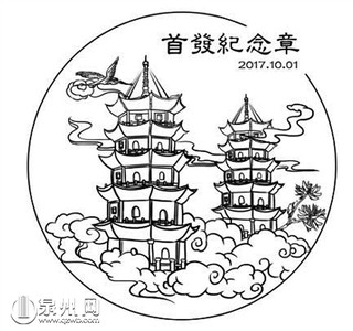 来领"海丝泉州"通关文牒 集齐印章领礼品游古城