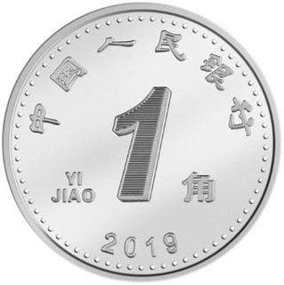 2019年版第五套人民币1角硬币图案