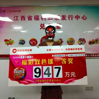 上饶大奖得主现身兑奖