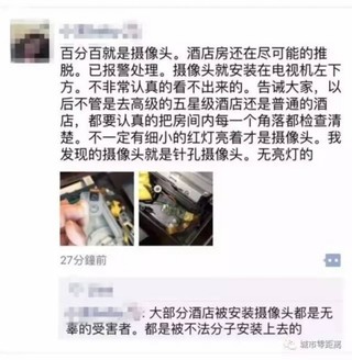 酒店电视里藏摄像头!女房客换衣睡觉全程被拍索赔两万