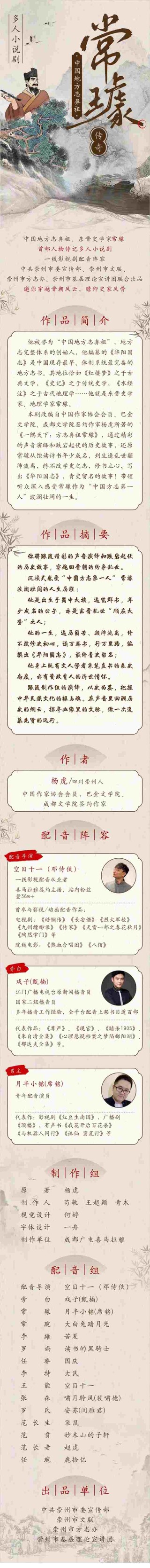 作品概况。崇州市委宣传部供图