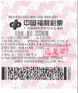 7个福彩站42名彩民联手中双色球头奖1