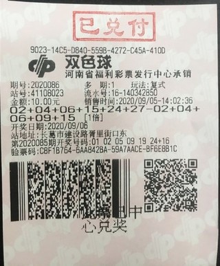 守号两年领走双色球818万大奖1