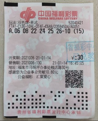 小伙爱心购彩 喜中双色球229万