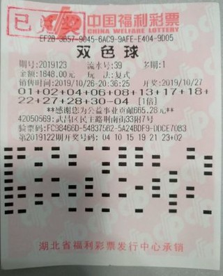 湖北双色球中奖