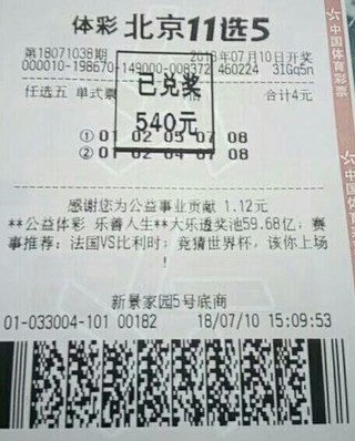 十一爱体育- 爱体育官方网站- 世界杯指定娱乐平台选五中奖规则