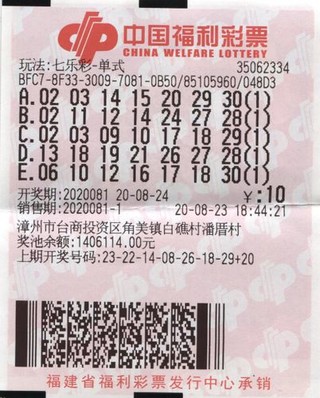 守号半月 漳州彩民中七乐彩305万