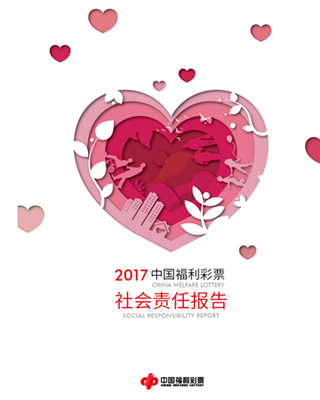 回顾2019，福彩圈热点事件大盘点145