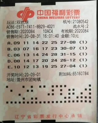 营口双色球中564万大奖2
