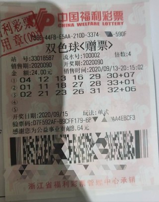 浙江彩民赠票喜中3427万1
