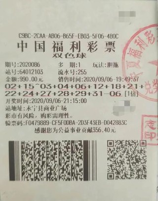 宁夏福彩