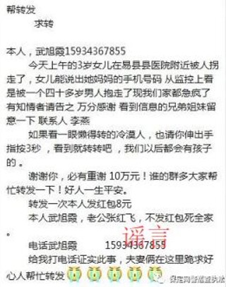 贩卖人口信息罪_曝光银行员工倒卖客户信息利益链(3)