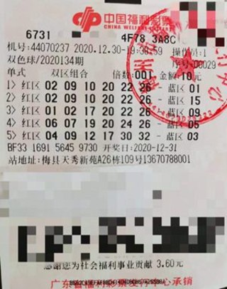 梅州彩民守号七年终得头奖1