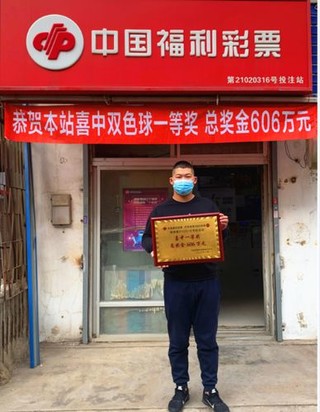 辽宁中奖彩站1