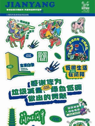 “垃圾减量”文创产品。简阳融媒供图