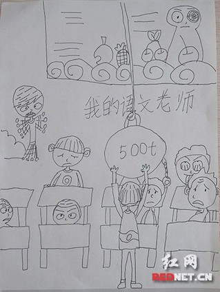 年级学生徐曲阳画的"我的老师不容易"让自己的美术老师刘韵丹忍俊不禁