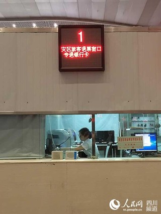 成都东站增开灾区旅客专窗。