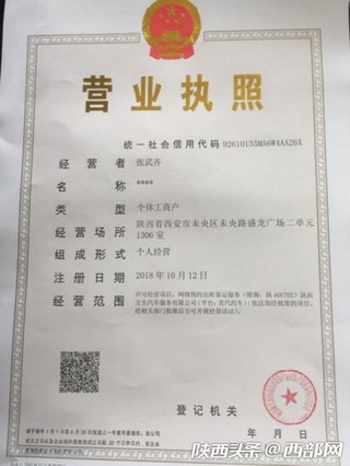 陕西颁发首张网约出租车经营个体工商营业执照 延伸阅读 余下全文