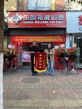 佛山顺德彩民喜中新年首注“快乐8”500万大奖1