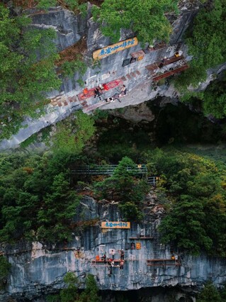 悬崖咖啡。荔波县委宣传部供图