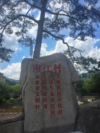 龙岩永定:土楼长城里的南江村