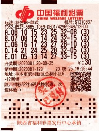 双色球2117万大奖的浪漫故事2