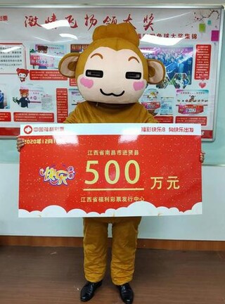 “快乐8”500万大奖得主现身领奖