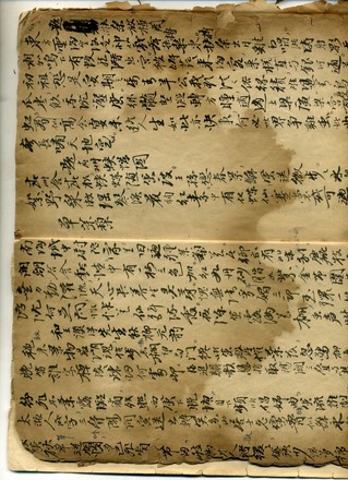 徐子京诗稿 (2)。徐氏族人供图.jpg